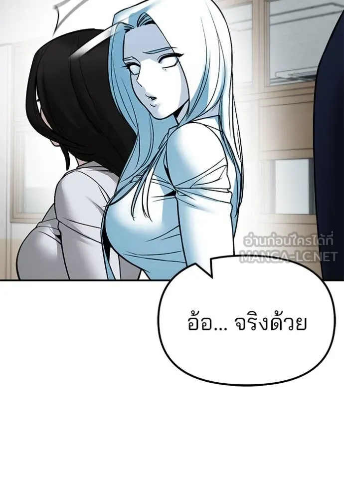 เลวฟาดเลว ตอนที่ 134 รูปที่ 113