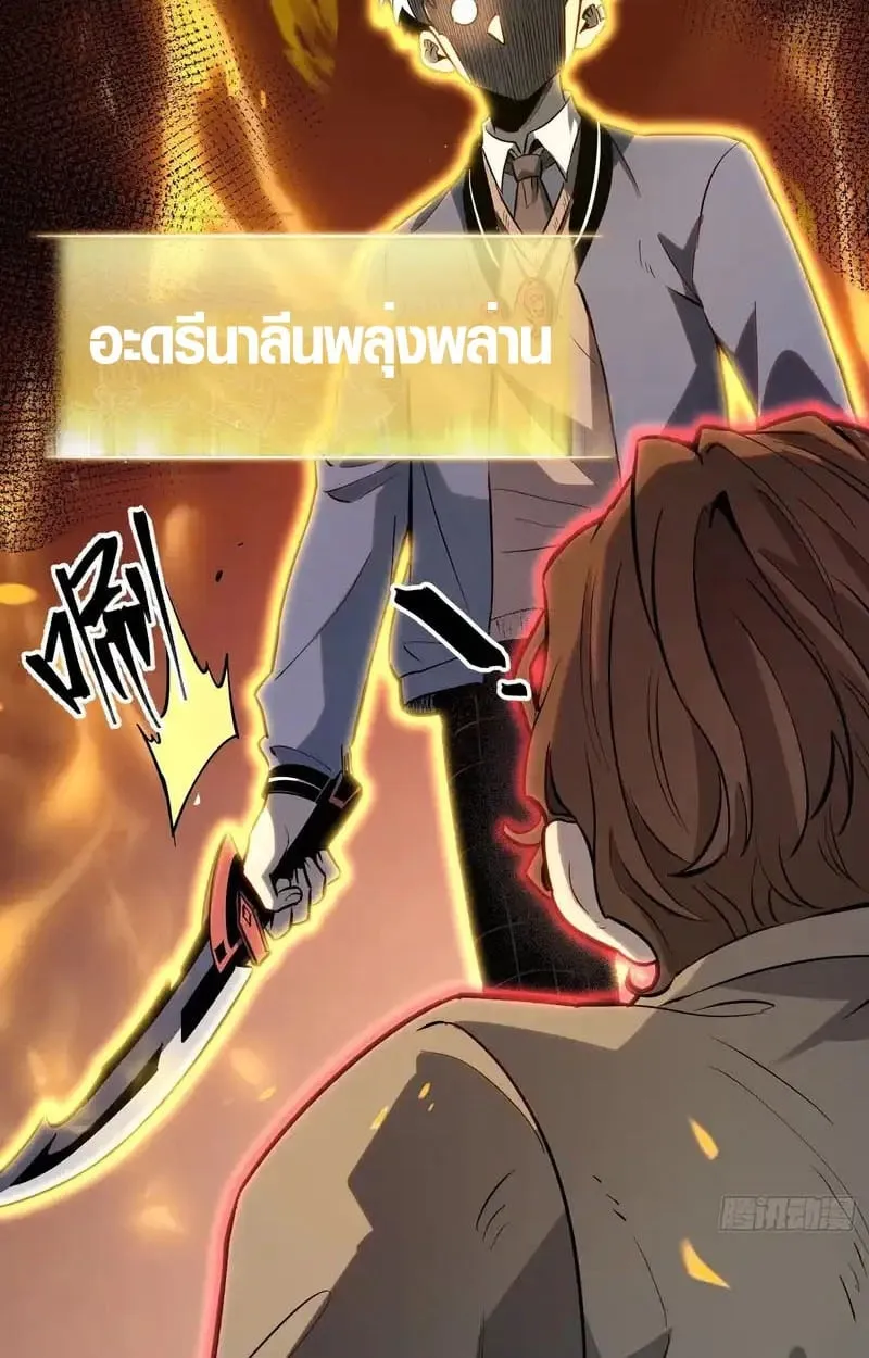 Full-Time Awakening ต_นพล_งไร_ข_ดจำก_ด ตอนที่ ตอนที่ 45 รูปที่ 48