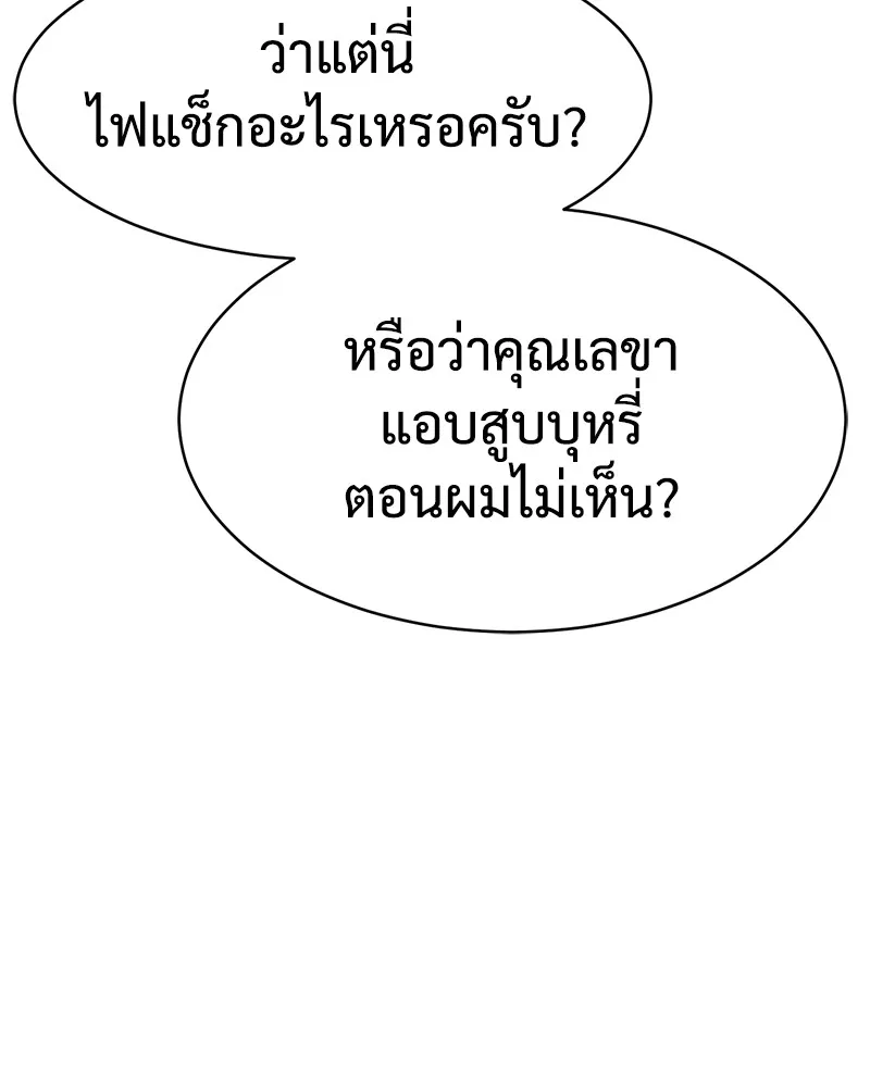 แบคXX ตอนที่ 27 รูปที่ 118