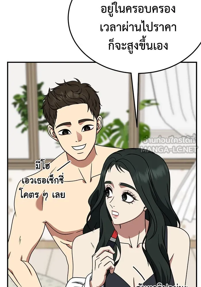 ช่วยเปลี่ยนฉันที ตอนที่ 251. ซีซัน 2 รูปที่ 36