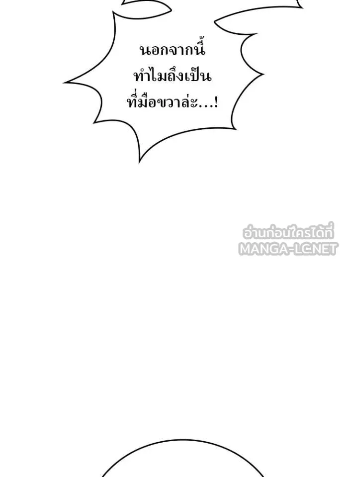 เป้าหมายครั้งที่ 2 ตอนที่ 47 รูปที่ 26