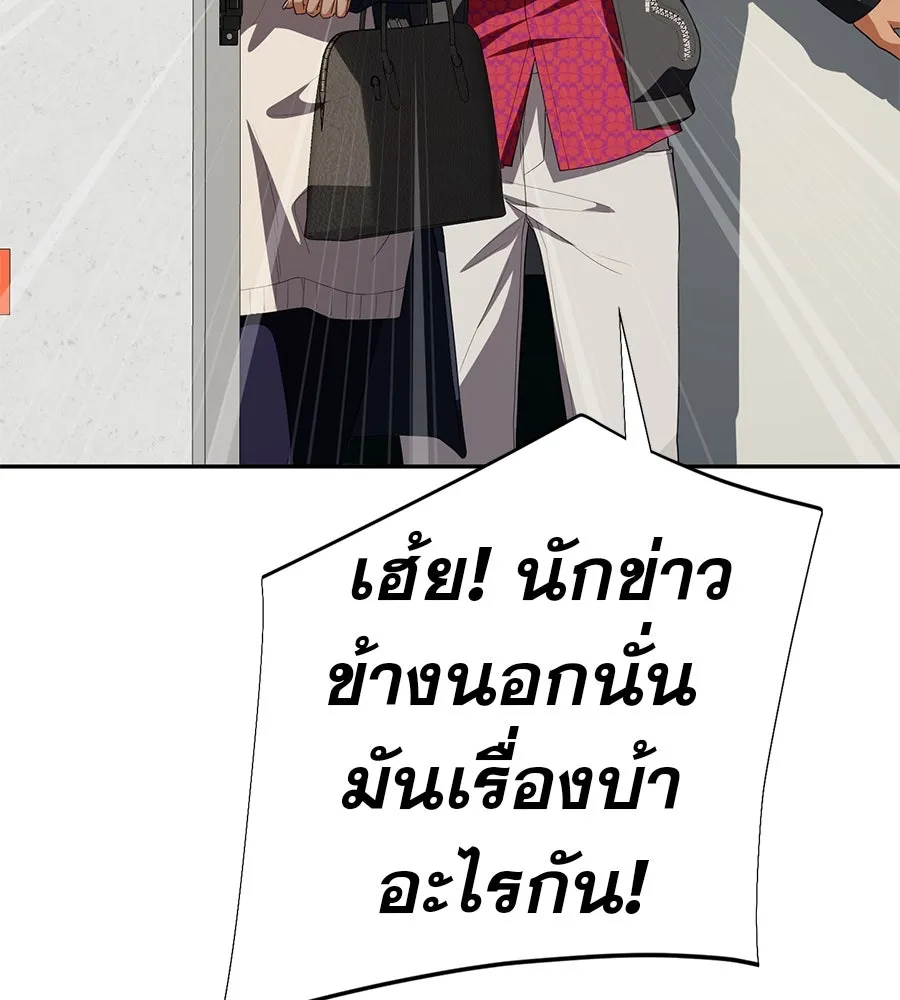 คอลเซ็นเตอร์เปลี่ยนชีวิต ตอนที่ 51 กัปตัน รูปที่ 181