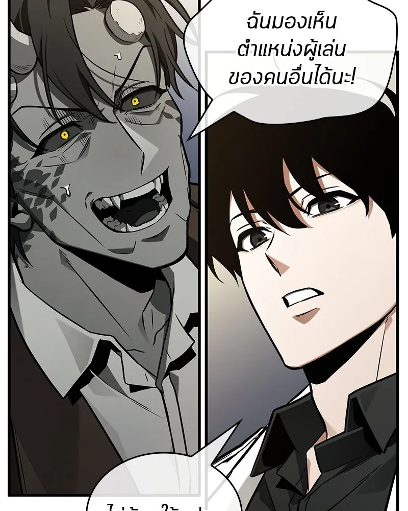 Omniscient Reader อ่านชะตาวันสิ้นโลก ตอนที่ 39 กำแพงลึกลับ (1) รูปที่ 89