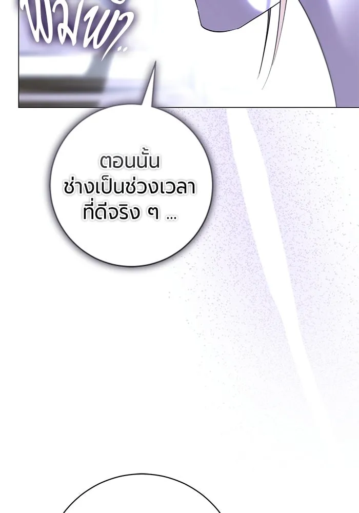 แด่ดยุกผู้สมบูรณ์แบบ ตอนที่ 9 รูปที่ 118