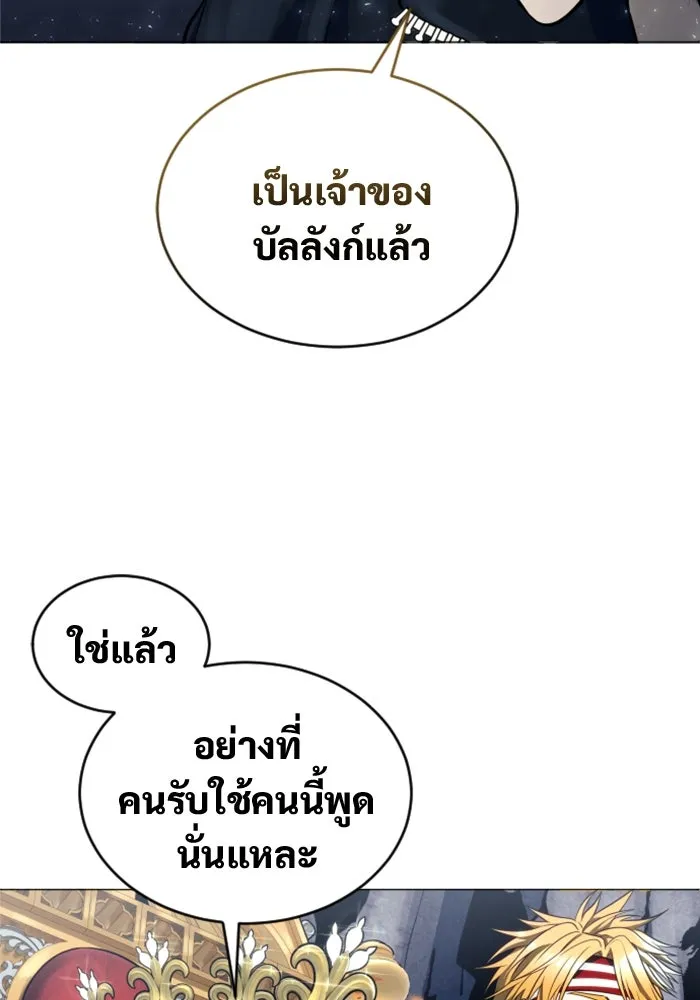 อูเร็ค มาซิโน่ ตอนที่ 28 มาโก 3 รูปที่ 7