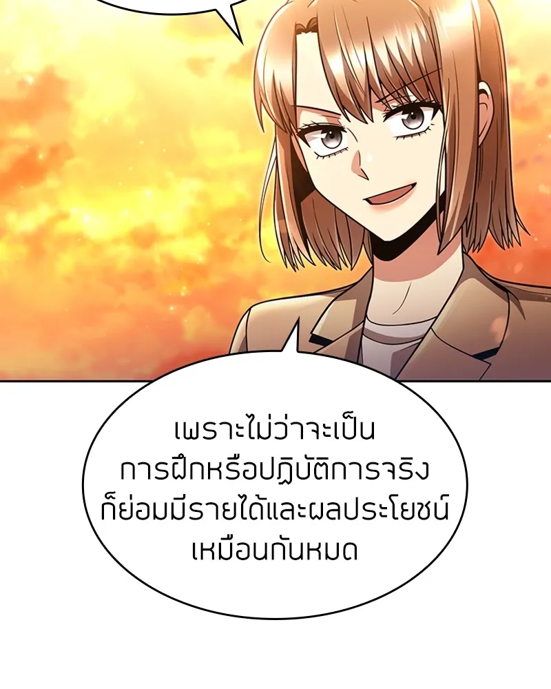 Clever Cleaning Life Of The Returned Genius Hunter ส_ดยอดฮ_นเตอร_สายคล_น ตอนที่ ตอนที่ 72 รูปที่ 56