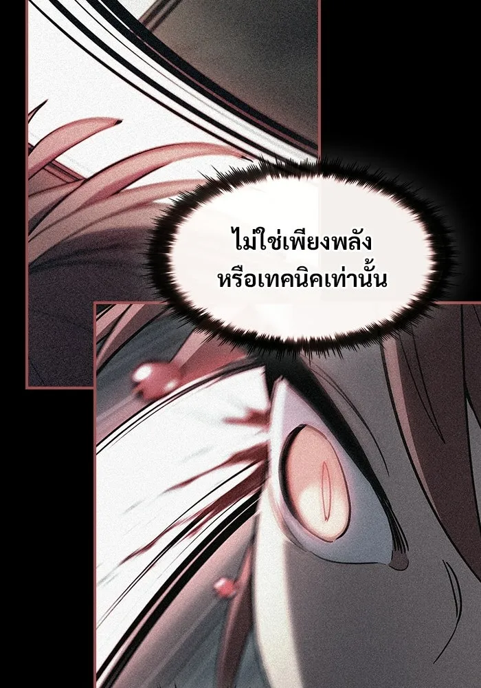 ซอร์ดมาสเตอร์ผู้กลืนดาบ ตอนที่ 12 รูปที่ 25
