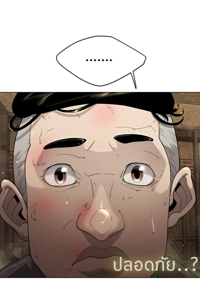 ยุคแห่งยอดมนุษย์ ตอนที่ 53 รูปที่ 65