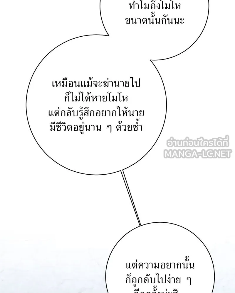 แด่ความเกลียดชัง ตอนที่ 43 รูปที่ 72