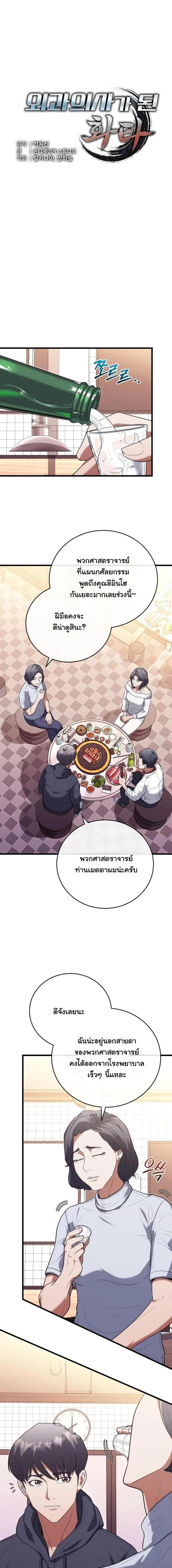 Manga-lc-com อ่านมังงะ อ่านการ์ตูน ออนไลน์ ฟรี Hua Tuo Becomes a Surgeon ตอนที่ 1 2 3 4 5 6 7 8 9 10 11 12 13 14 ฟรี ไม่มีโฆษณา Manga-lc - อ่าน มังงะ อ่าน การ์ตูน ออนไลน์ อ่านมังงะ ฟรี