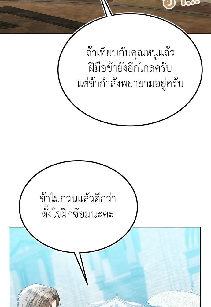 บุปผาลบคมดาบ ตอนที่ 41 รูปที่ 73