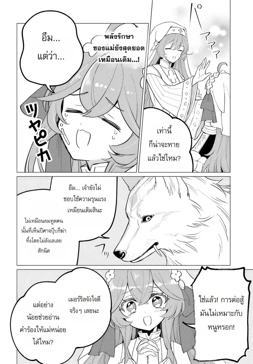 Manga-lc-com อ่านมังงะ อ่านการ์ตูน ออนไลน์ ฟรี The Second Saint Aspires to Tranquility ตอนที่ 1 2 3 4 5 6 7 8 9 10 11 12 13 14 ฟรี ไม่มีโฆษณา Manga-lc - อ่าน มังงะ อ่าน การ์ตูน ออนไลน์ อ่านมังงะ ฟรี