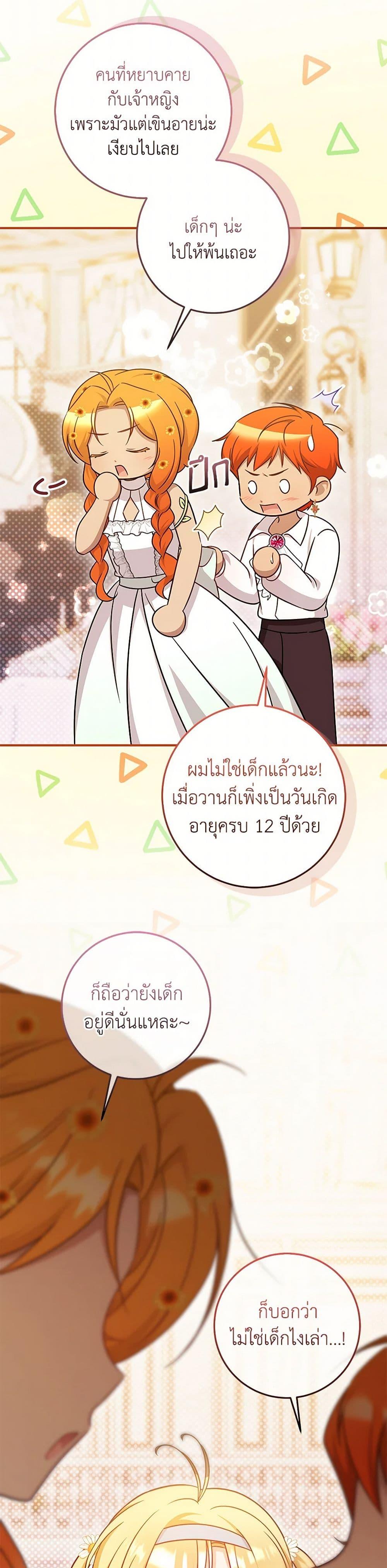 Manga-lc-com อ่านมังงะ อ่านการ์ตูน ออนไลน์ ฟรี Baby Pharmacist Princess ตอนที่ 1 2 3 4 5 6 7 8 9 10 11 12 13 14 ฟรี ไม่มีโฆษณา Manga-lc - อ่าน มังงะ อ่าน การ์ตูน ออนไลน์ อ่านมังงะ ฟรี