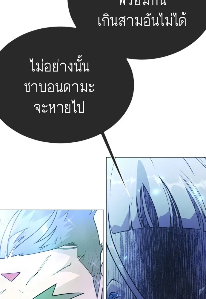 ยุคแห่งยอดมนุษย์ ตอนที่ 133 รูปที่ 169