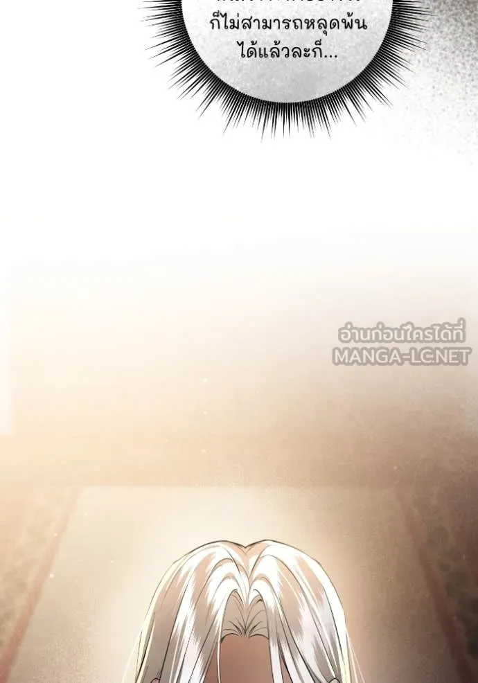 ยามหมาป่าทมิฬ ตอนที่ 53 รูปที่ 136