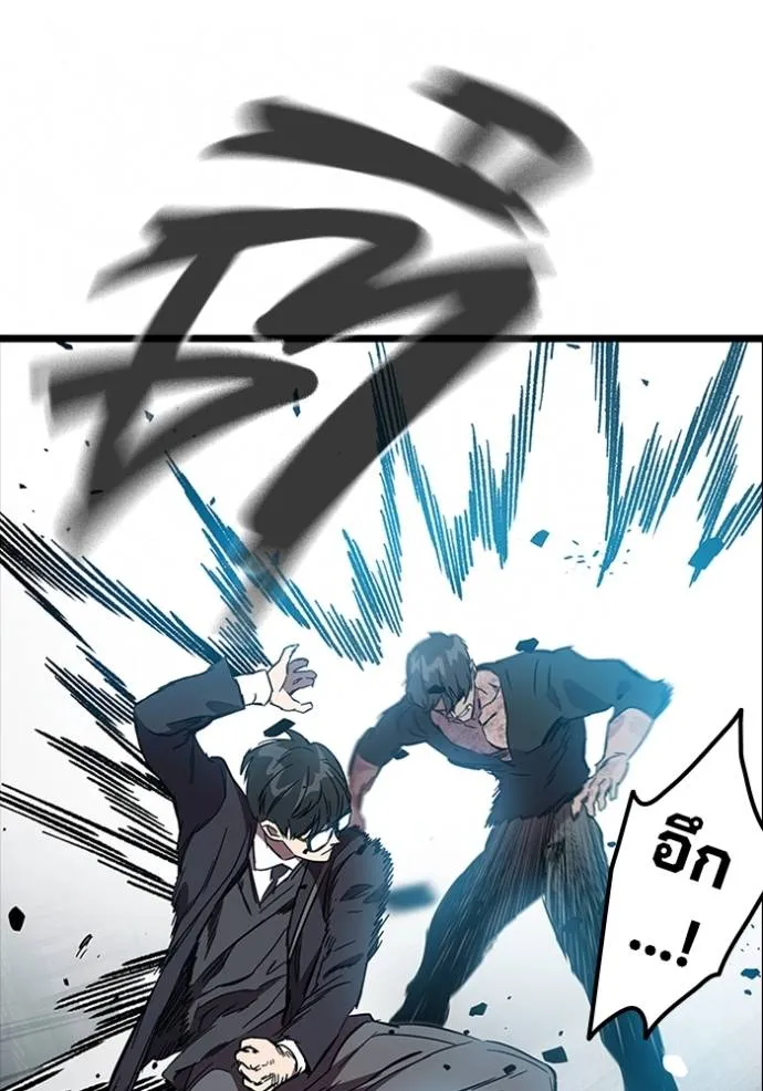 มหาสงครามคนแกร่ง ตอนที่ 16 รูปที่ 100