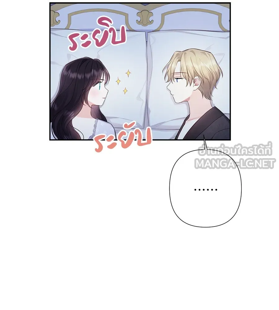 บาสเตียน ตอนที่ 40 รูปที่ 48