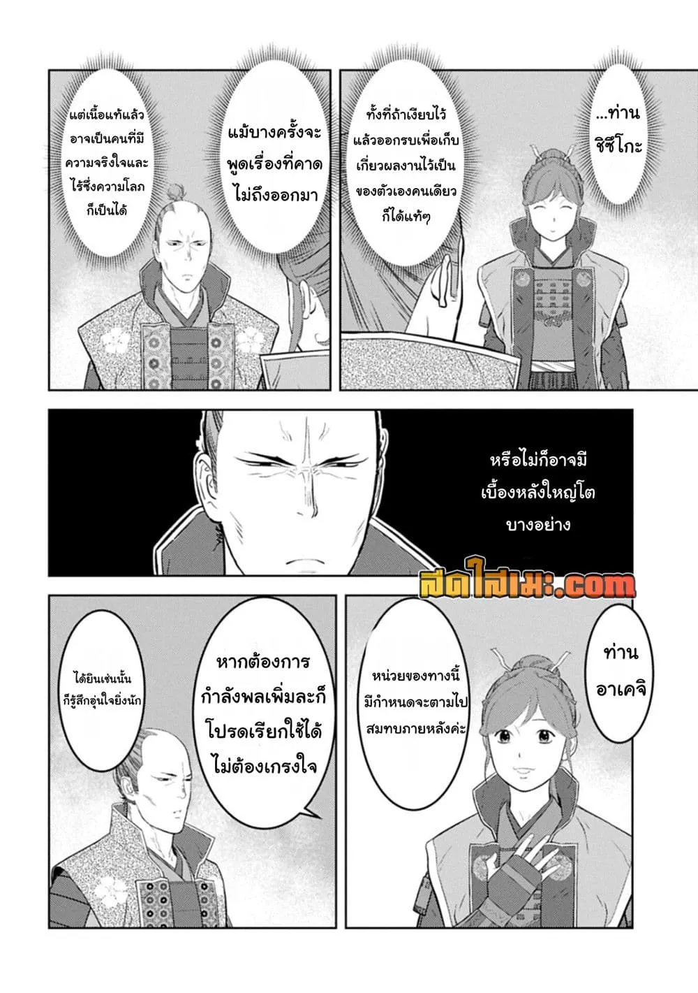 Manga-lc-com อ่านมังงะ อ่านการ์ตูน ออนไลน์ ฟรี Sengoku Komachi Kuroutan Noukou Giga ตอนที่ 1 2 3 4 5 6 7 8 9 10 11 12 13 14 ฟรี ไม่มีโฆษณา Manga-lc - อ่าน มังงะ อ่าน การ์ตูน ออนไลน์ อ่านมังงะ ฟรี