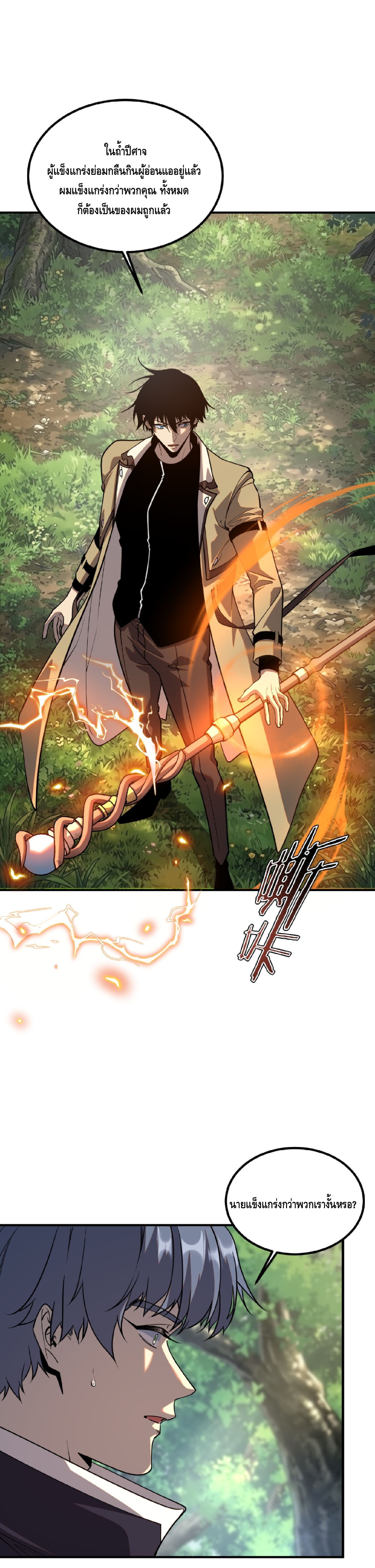 Manga-lc-com อ่านมังงะ อ่านการ์ตูน ออนไลน์ ฟรี Awakening the Purple Thunder at the Beginning ปลุกอาชีพระดับ ตอนที่ 1 2 3 4 5 6 7 8 9 10 11 12 13 14 ฟรี ไม่มีโฆษณา Manga-lc - อ่าน มังงะ อ่าน การ์ตูน ออนไลน์ อ่านมังงะ ฟรี