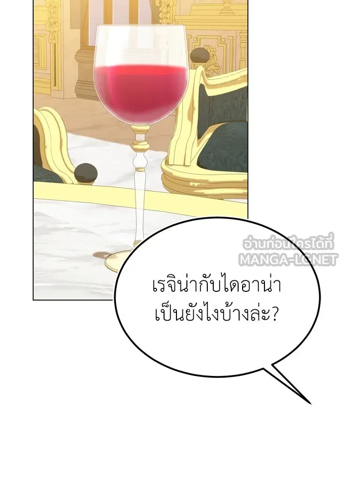 บุปผาลบคมดาบ ตอนที่ 27 รูปที่ 27