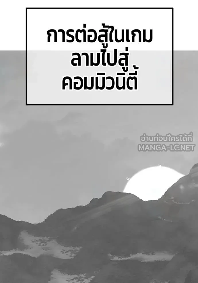 +99 ท่อนไม้ ตอนที่ 190 รูปที่ 199