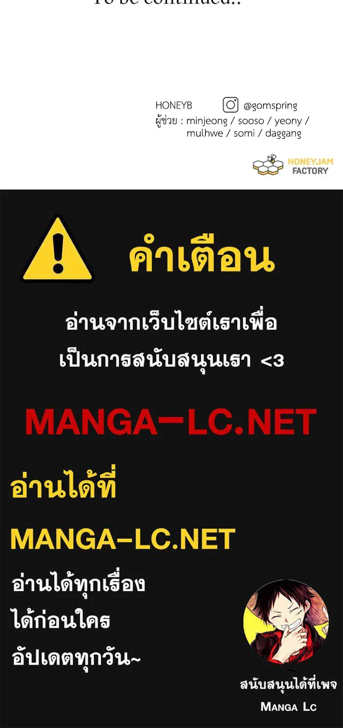 ไม่รักให้ตาย ตอนที่ 25 รูปที่ 157