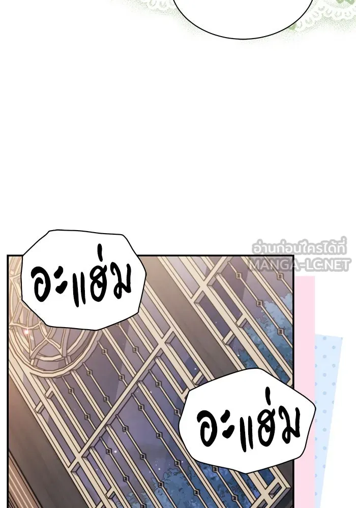 แมวน้อยในรังหมาป่า ตอนที่ 65 รูปที่ 99