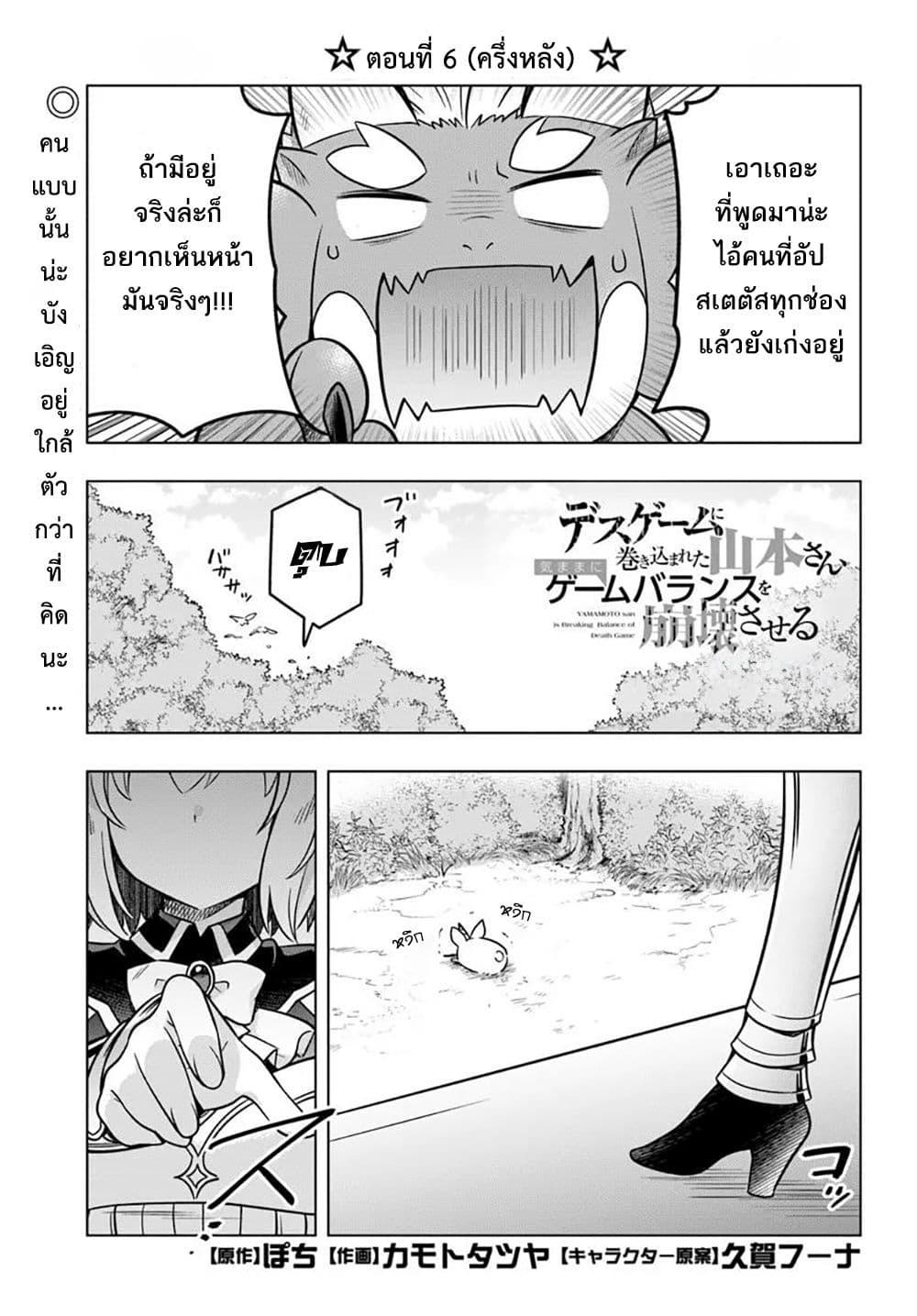 Manga-lc-com อ่านมังงะ อ่านการ์ตูน ออนไลน์ ฟรี Death Game ni Makikomareta Yamamoto-san, Kimama ni Game Balance wo Hokai Saseru ตอนที่ 1 2 3 4 5 6 7 8 9 10 11 12 13 14 ฟรี ไม่มีโฆษณา Manga-lc - อ่าน มังงะ อ่าน การ์ตูน ออนไลน์ อ่านมังงะ ฟรี