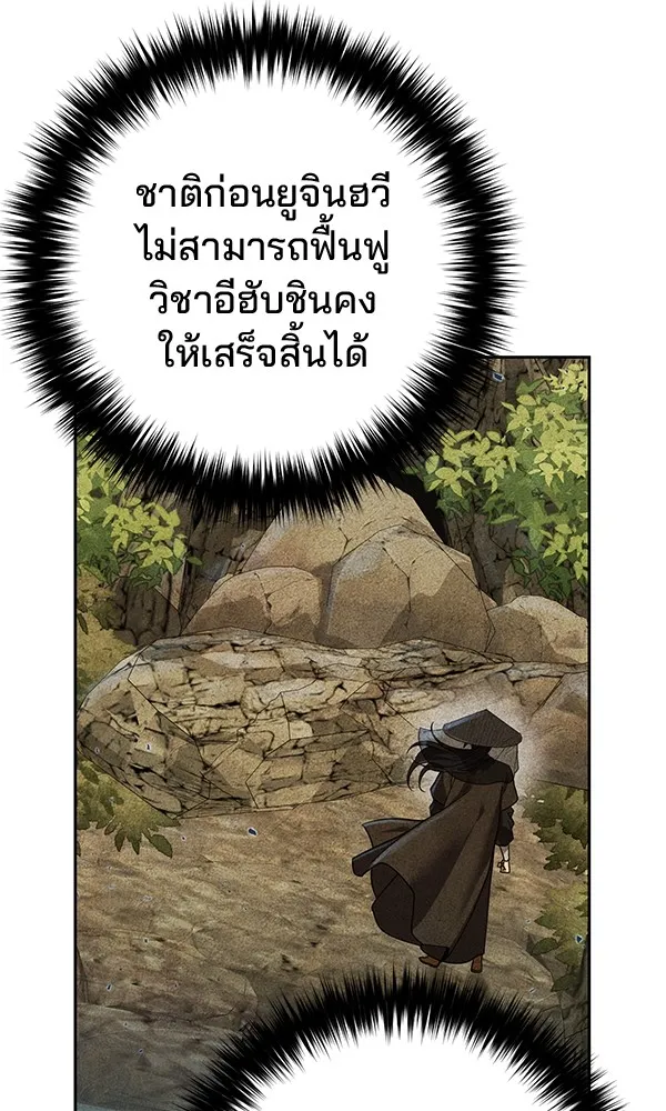 พอแล้วขันที อยากมีเจ้าโลก ตอนที่ 14 รูปที่ 49