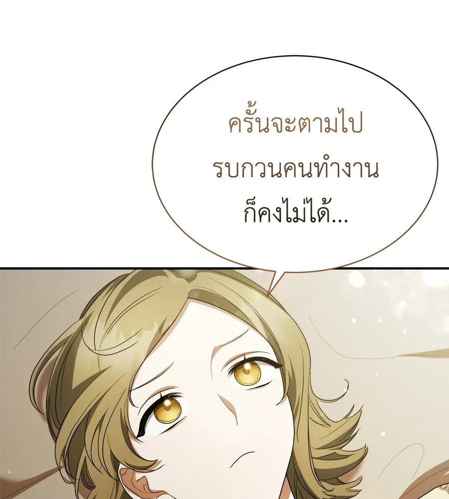 สัญญารักฉบับสุดท้าย ตอนที่ 40 รูปที่ 11