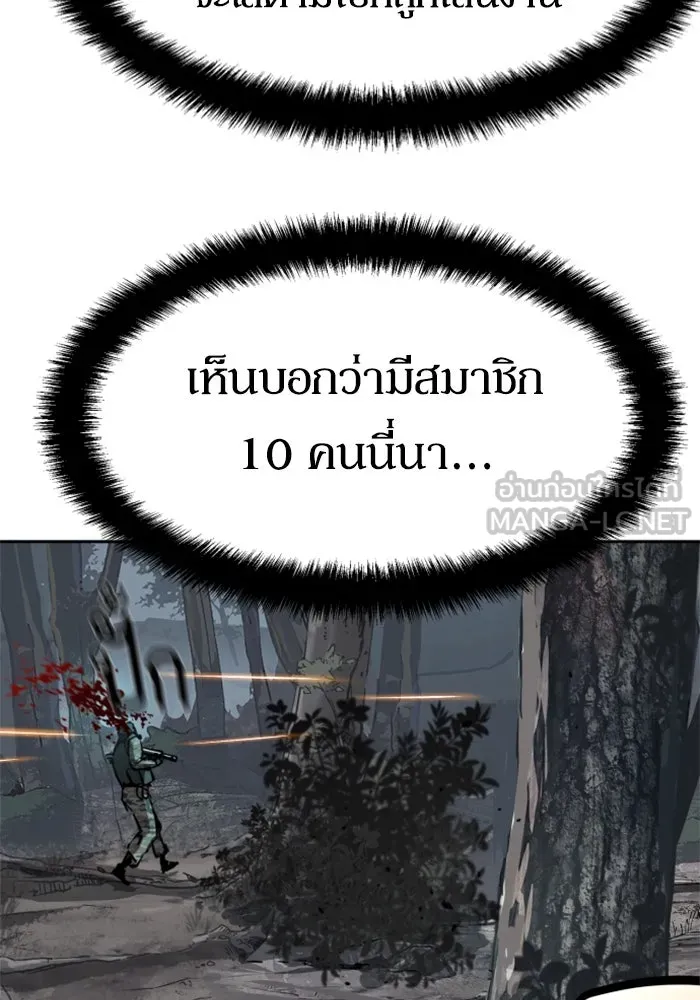 พี่ชายสายบอดี้การ์ด ตอนที่ 248 รูปที่ 96