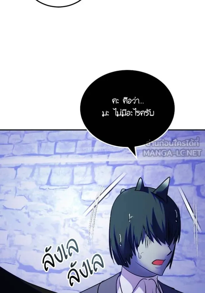 Return to Player ตอนที่ 188 รูปที่ 44