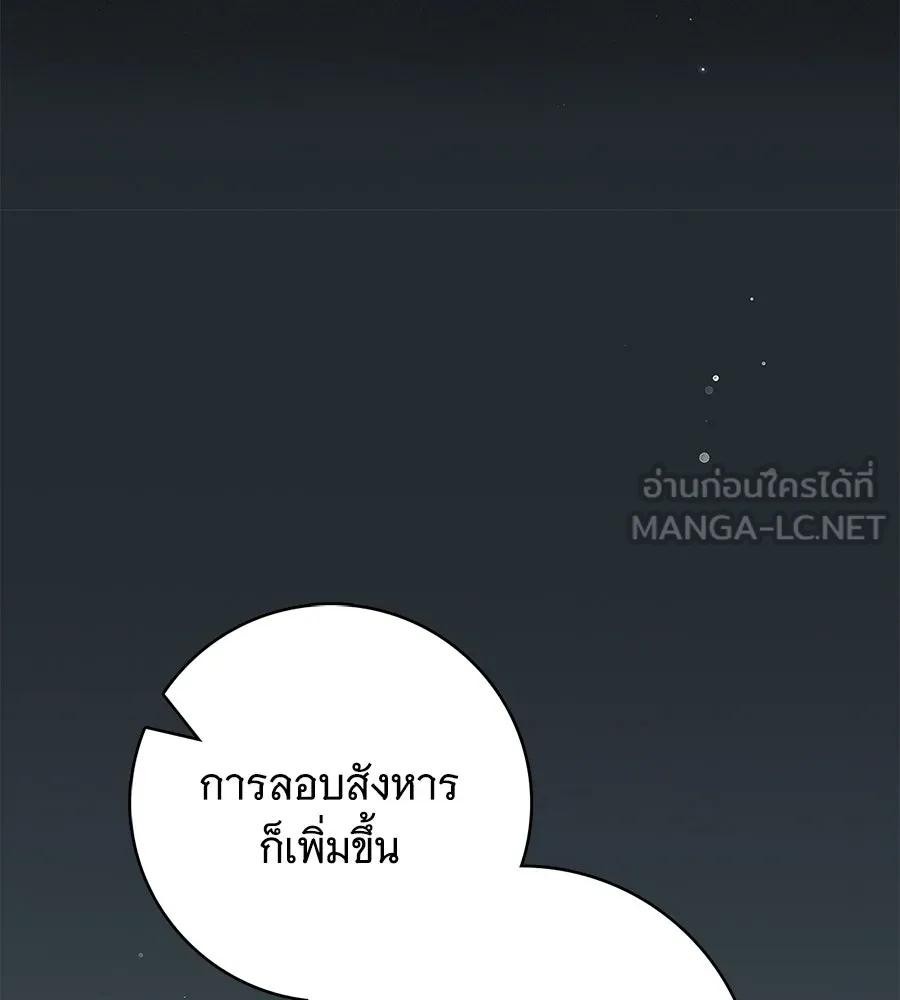 สาว(ลับ)ใช้ของท่านเคานต์ตาบอด ตอนที่ 31 รูปที่ 162