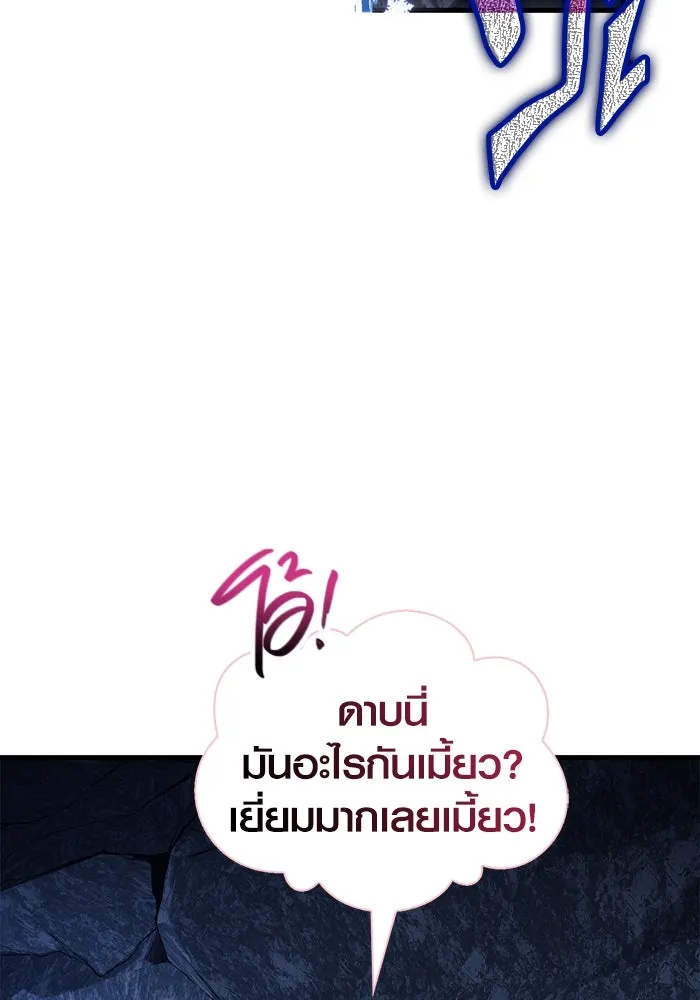 เอาชีวิตรอดในเกมฉบับคนเถื่อน ตอนที่ 74 บาบาเรียนน้อย รูปที่ 13