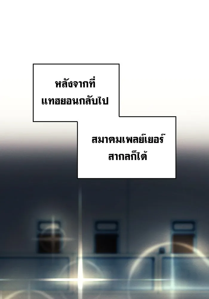 เกิดใหม่พร้อมพลังแห่งราชัน ตอนที่ 95 รูปที่ 32