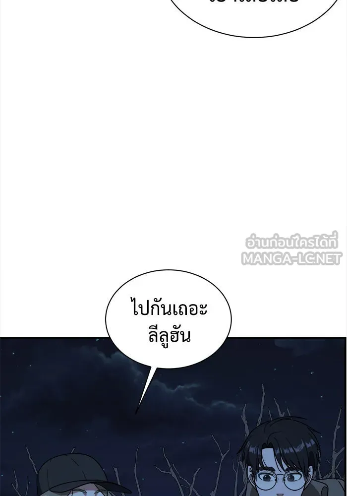 ช่วยเปลี่ยนฉันที ตอนที่ 64. ยอมินซอ 14 รูปที่ 18