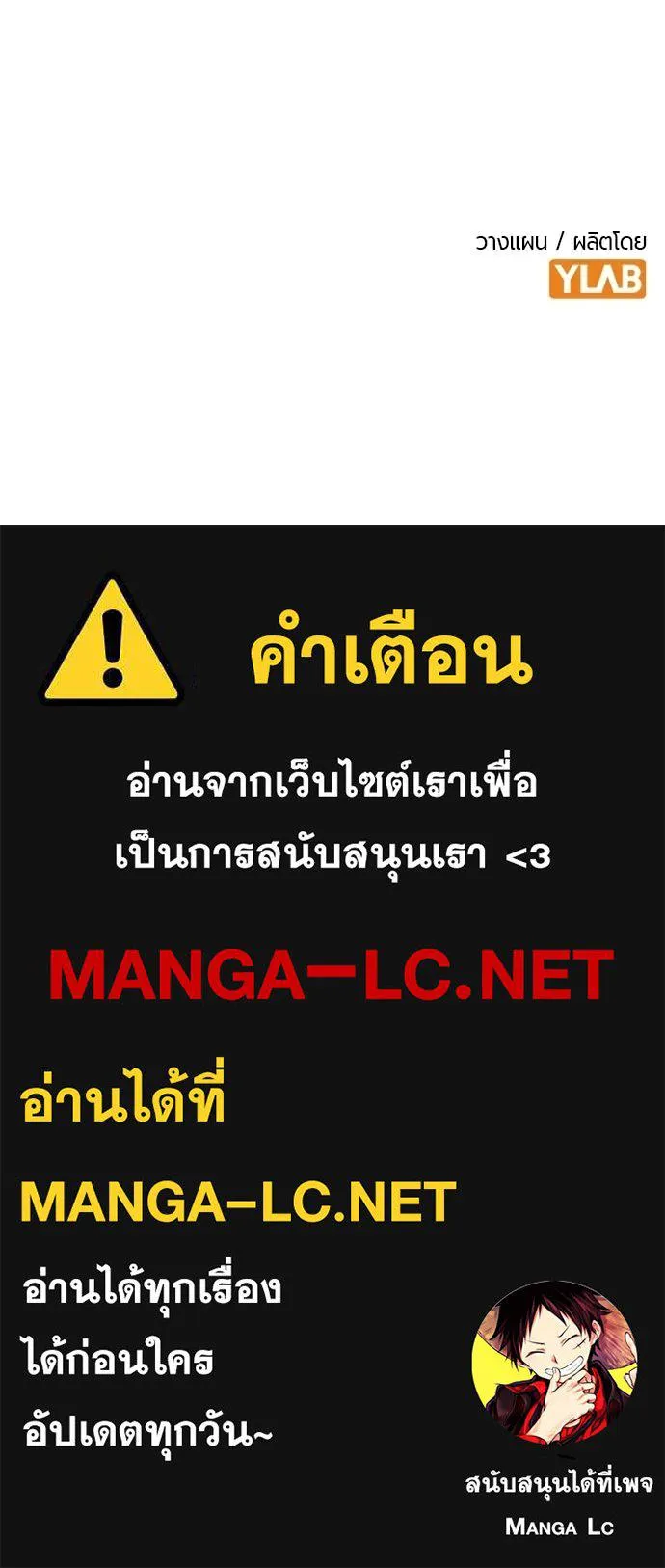 Jungle Juice ตอนที่ 189 รูปที่ 203