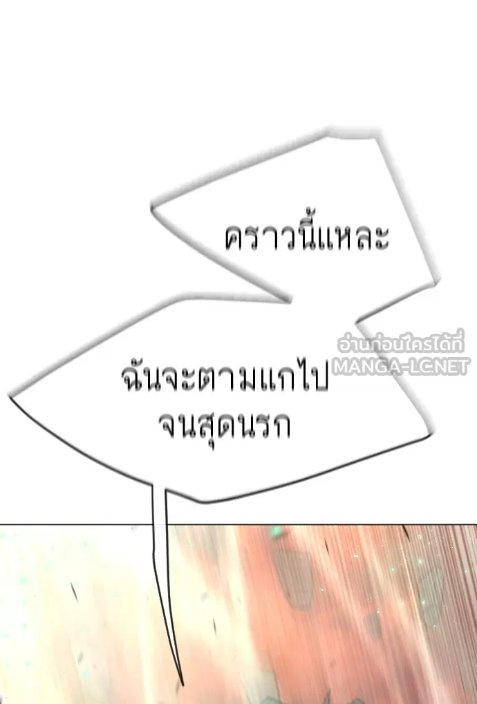 ยุคแห่งยอดมนุษย์ ตอนที่ 33 รูปที่ 105