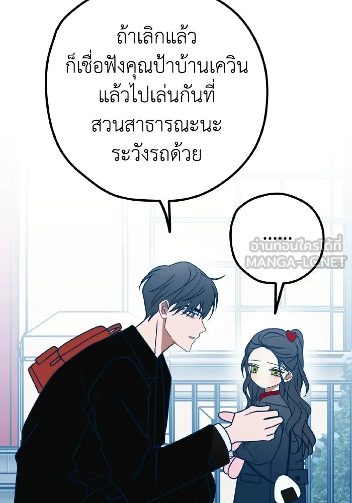 รักนี้ไม่มีรีไซเคิล ตอนที่ 107 รูปที่ 33