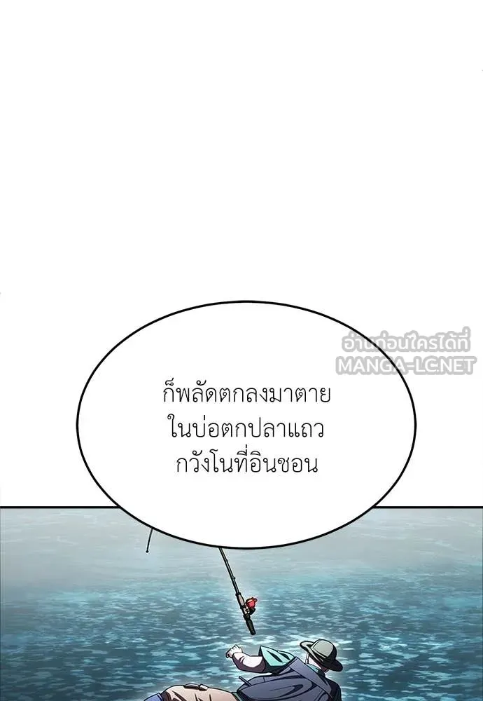 สนามเด็กล่า ตอนที่ 78 รูปที่ 57