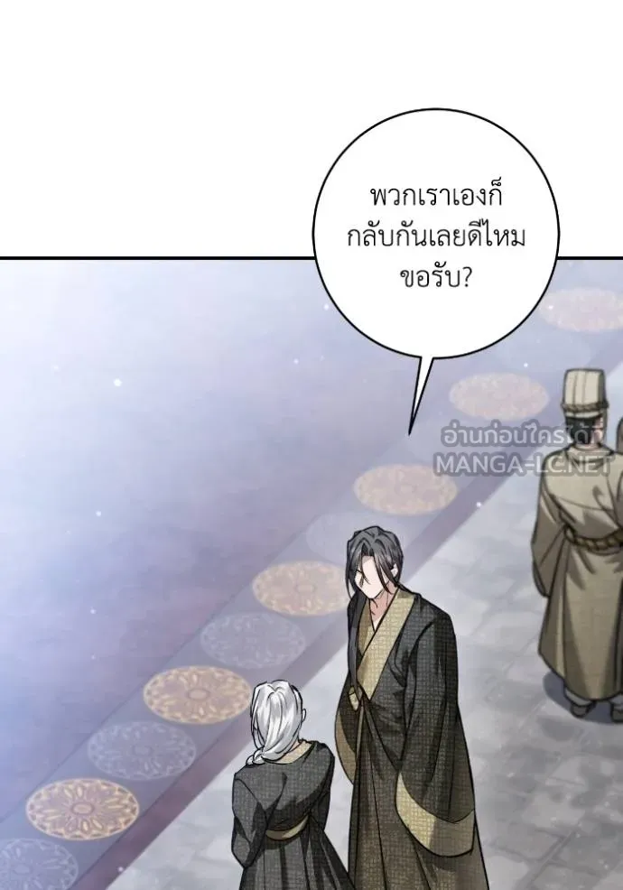 ยามหมาป่าทมิฬ ตอนที่ 48 รูปที่ 83
