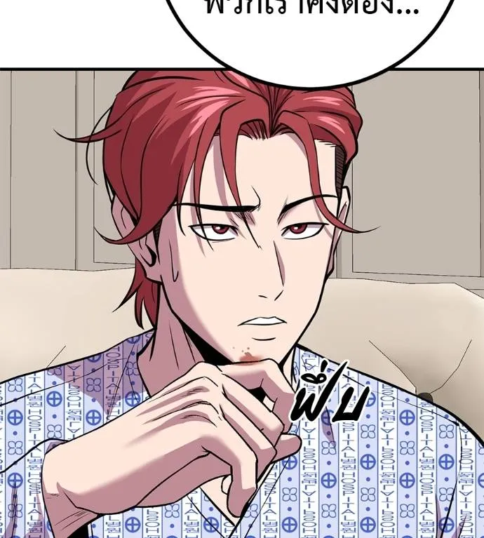 เรียกฉันว่าพระเจ้า ตอนที่ 13 รูปที่ 97