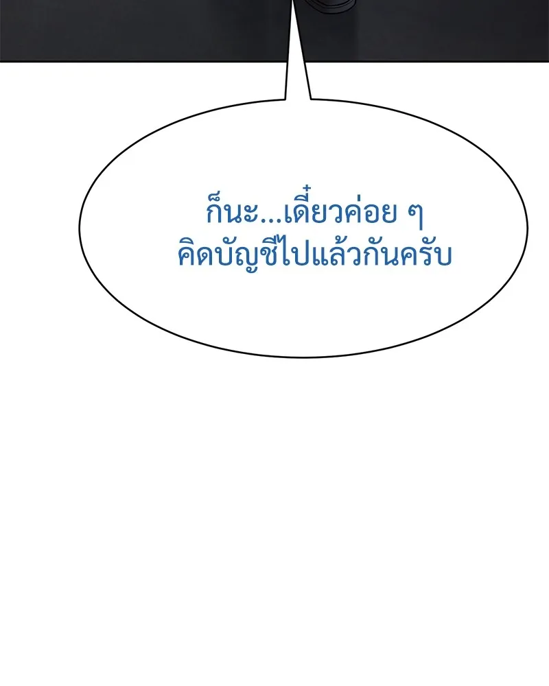 แบคXX ตอนที่ 100 รูปที่ 53