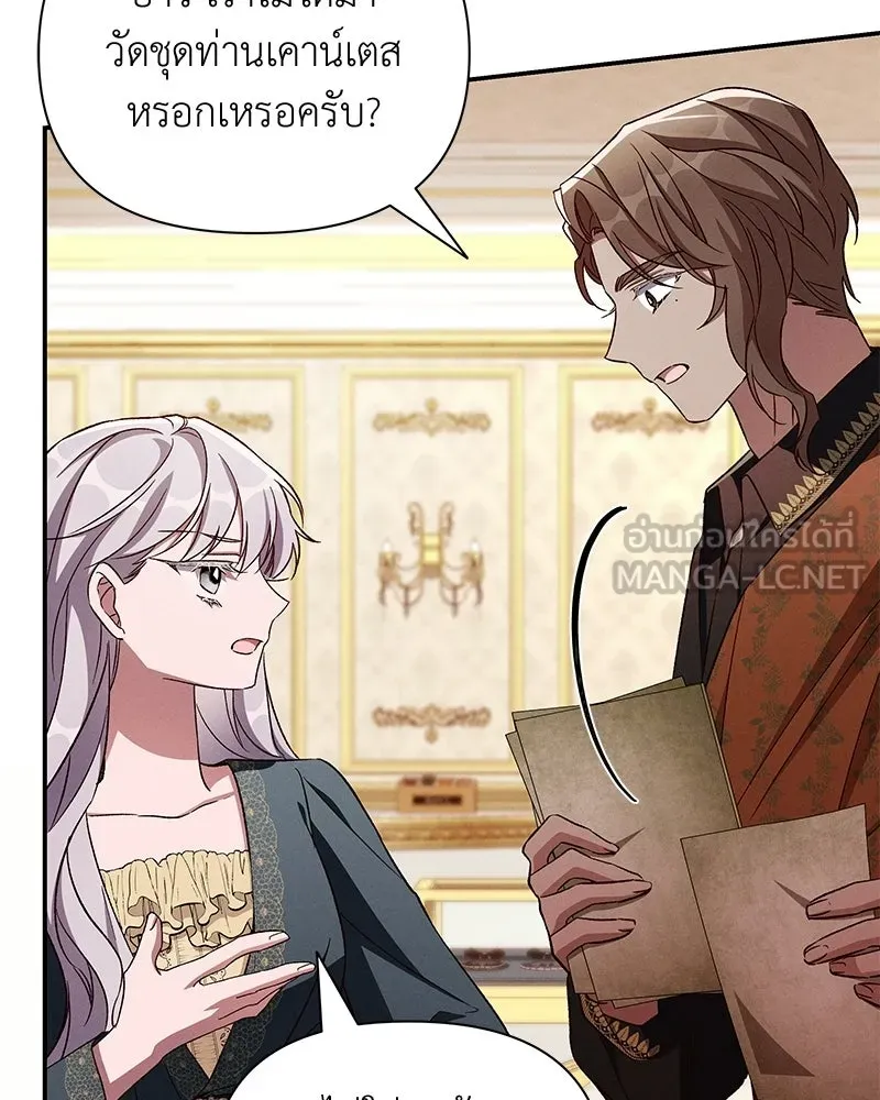 โอ้ ศัตรูที่รัก ตอนที่ 107 รูปที่ 48