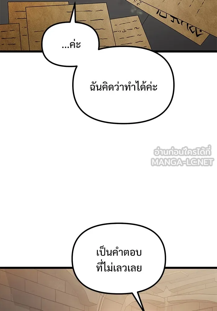 อัศวินดำล่าท้าเวลา ตอนที่ 32 รูปที่ 42