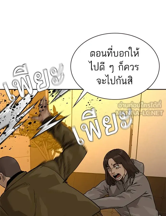 To not die ตอนที่ 55 รูปที่ 30