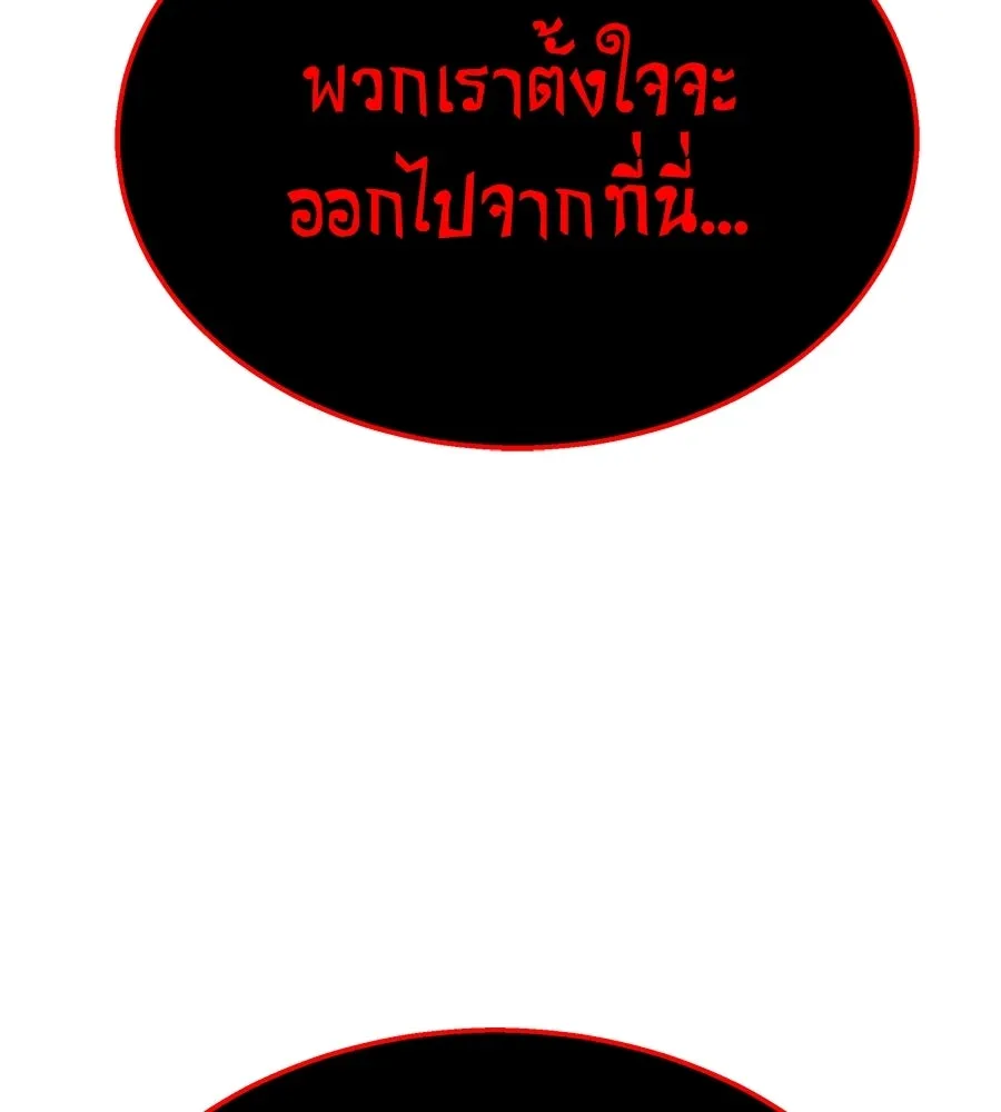 ถึกทนแทงก์แรงก์ C ตอนที่ 44 รูปที่ 182