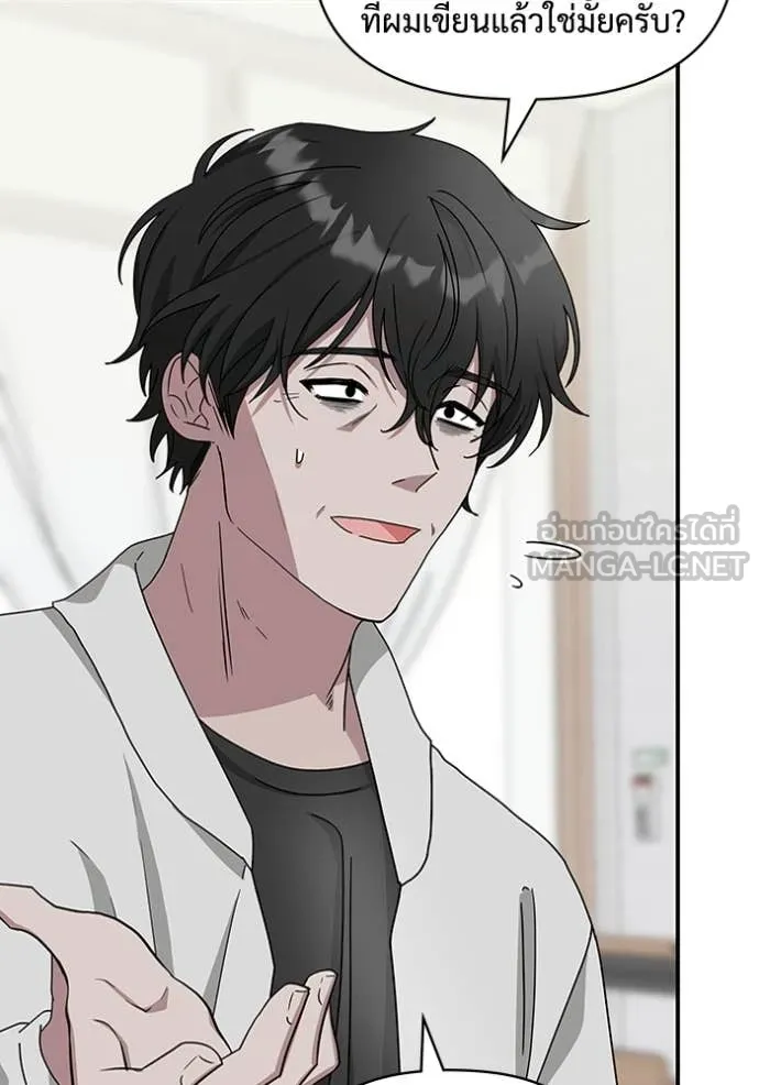 ฉันเนี่ยนะ ตอนที่ 8 รูปที่ 57