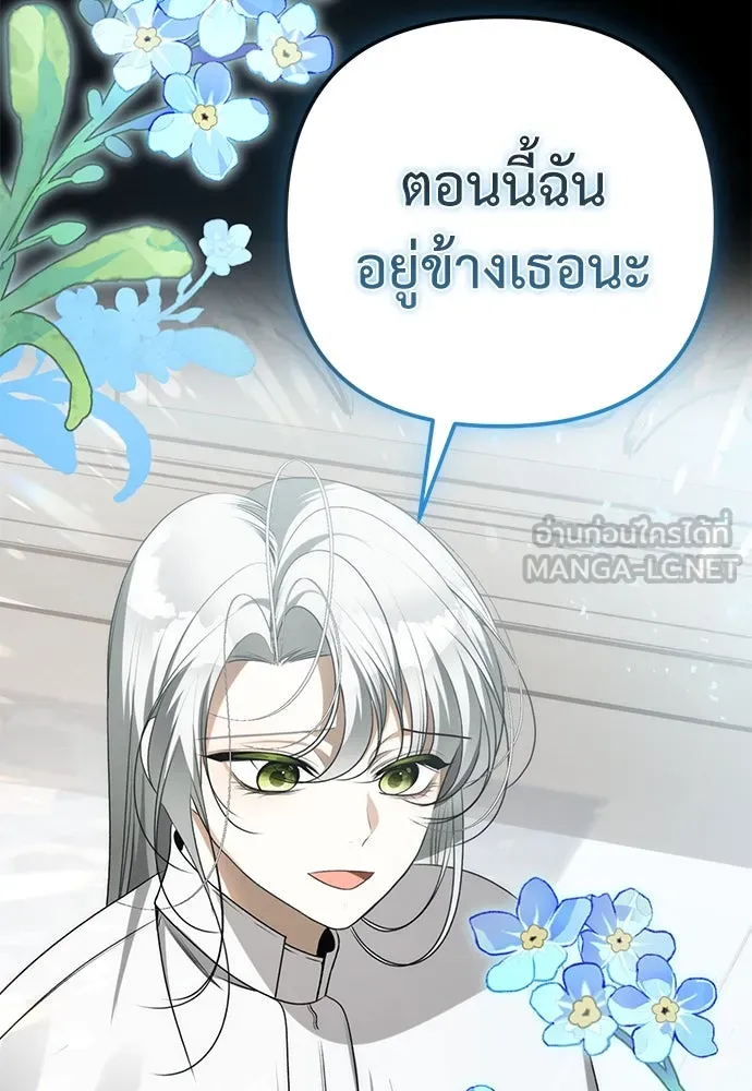 ยัยจิ๋วสมองแจ๋ว ตอนที่ 17 รูปที่ 18