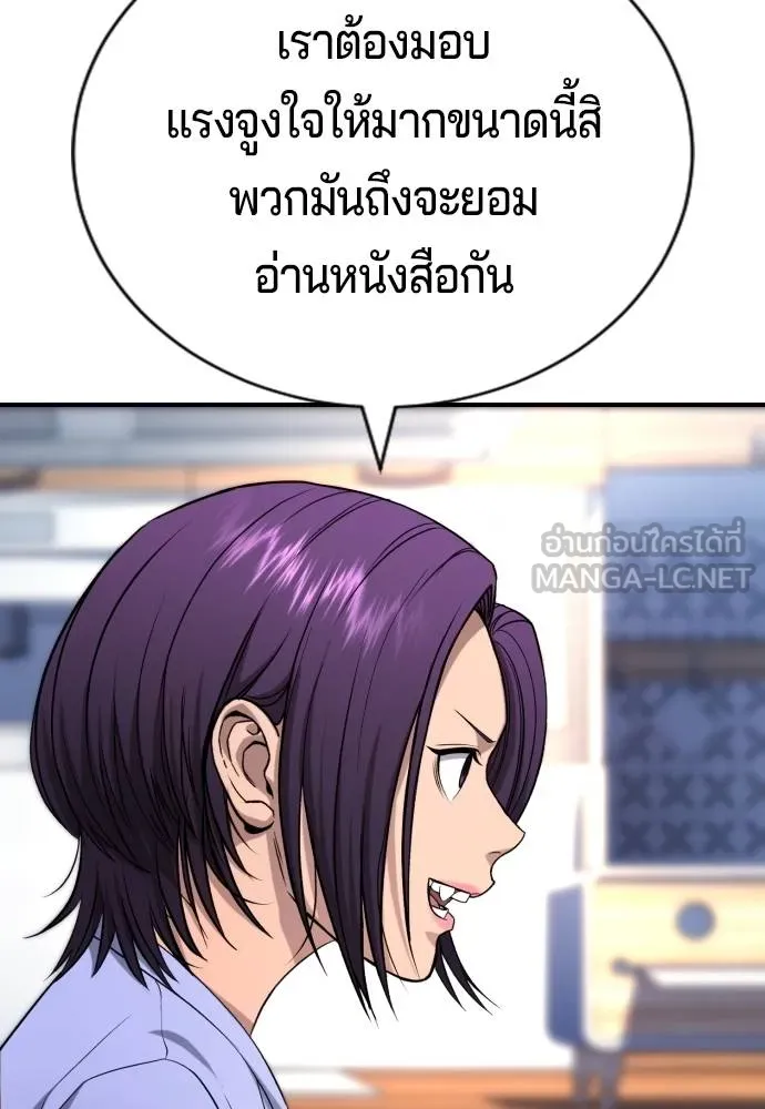 คูเซรา ตอนที่ 23 รูปที่ 160